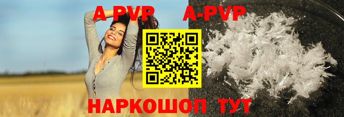 Альфа ПВП Соль Конаково