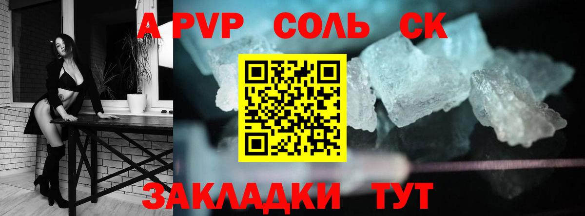 Alfa_PVP VHQ  APVP Crystall  Конаково  Альфа ПВП  Вход с VPN 