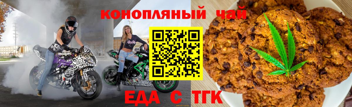 Cannafood конопля Конаково