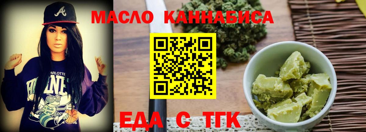 Cannafood конопля  Вход с VPN  Конаково 