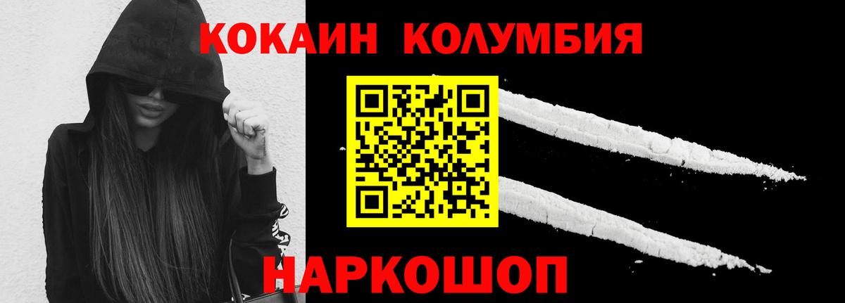Конаково  Cocaine  Вход с VPN  COCAIN 99% 