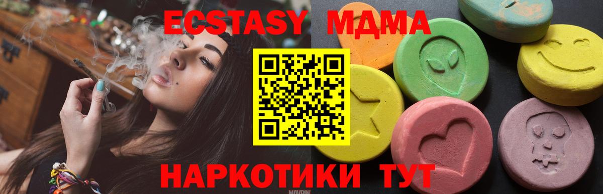 ЭКСТАЗИ MDMA  Вход с VPN  Ecstasy  Ecstasy ешки  Конаково 