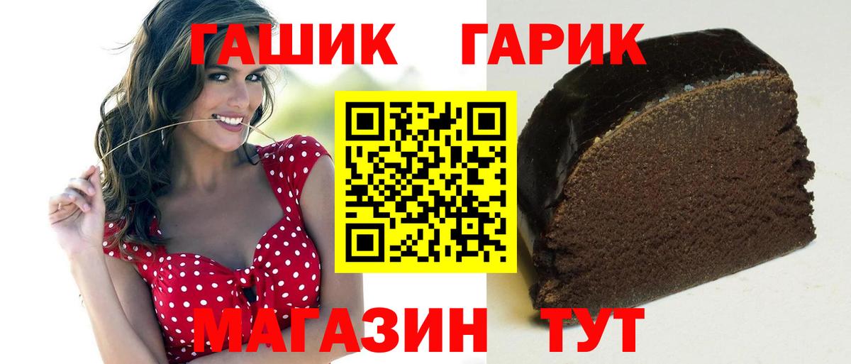 ГАШ индика сатива Конаково
