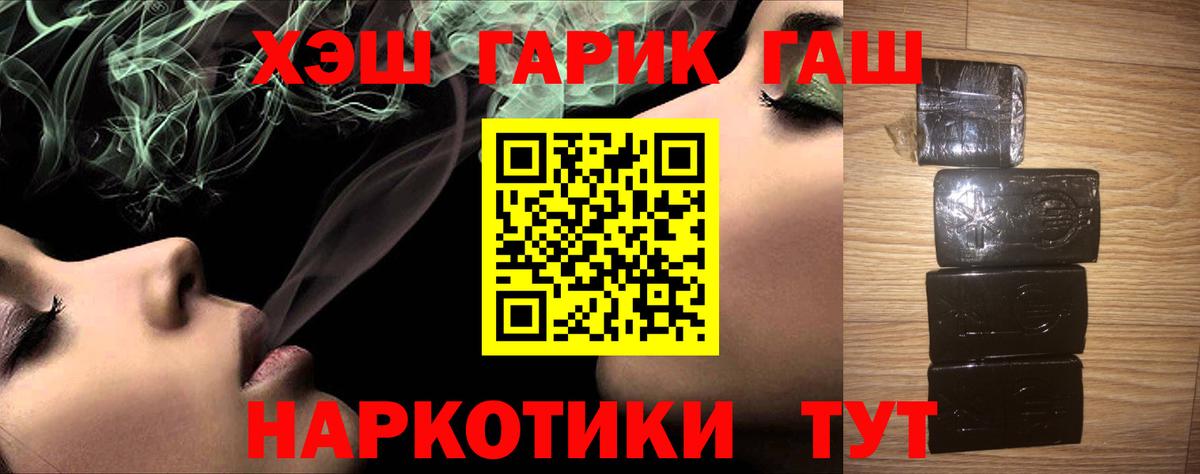 ГАШ ice o lator  Вход с VPN  Конаково  сколько стоит  ГАШ 40% ТГК 