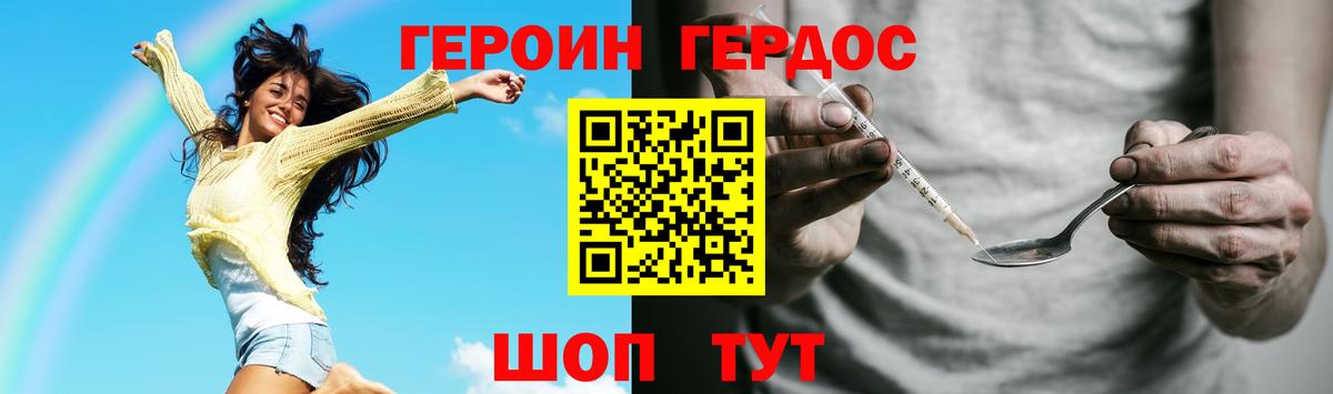 Героин  ГЕРОИН афганец  Вход с VPN  Конаково 