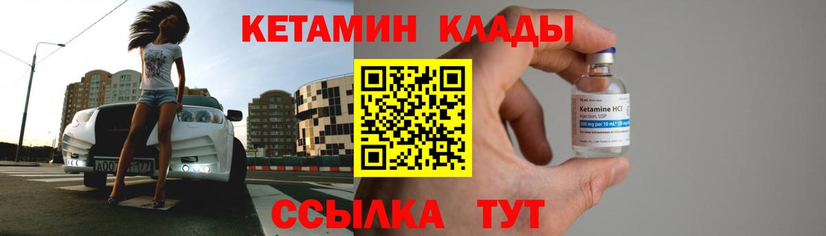 Кетамин ketamine  Вход с VPN  кракен зеркало  Конаково 