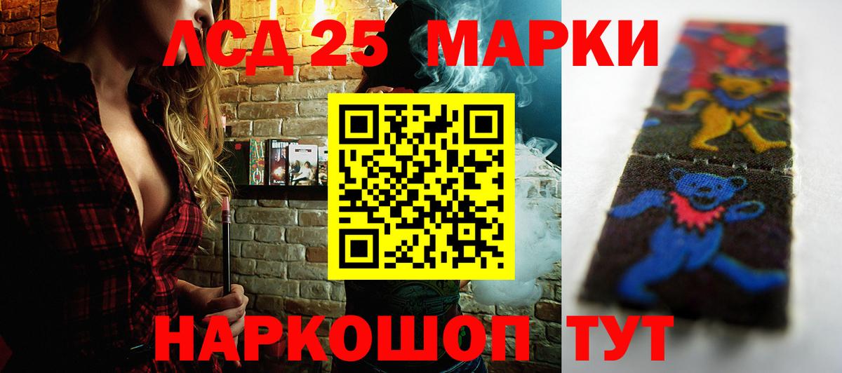 LSD-25 экстази ecstasy  LSD-25 экстази  Конаково  ЛСД экстази кислота  Вход с VPN 