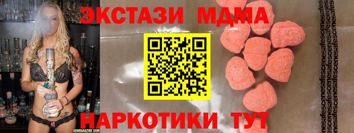 MDMA кристаллы  Вход с VPN  Конаково  МДМА  MDMA crystal 