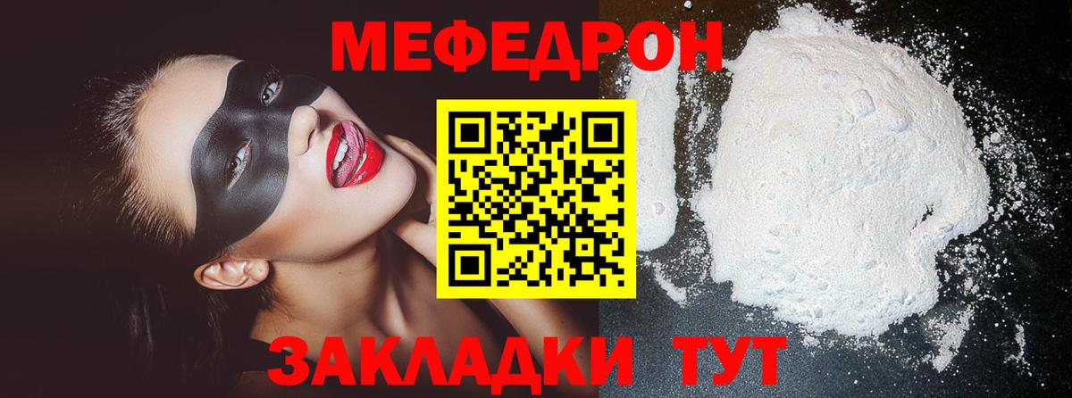 где продают   МЯУ-МЯУ mephedrone  МЕФ  Мефедрон 4 MMC  Вход с VPN  Конаково 