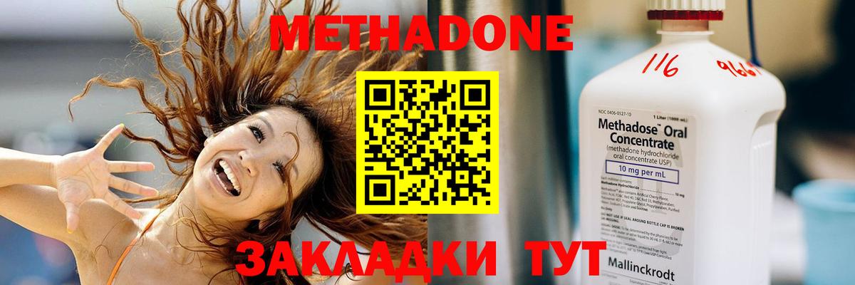 МЕТАДОН белоснежный Конаково