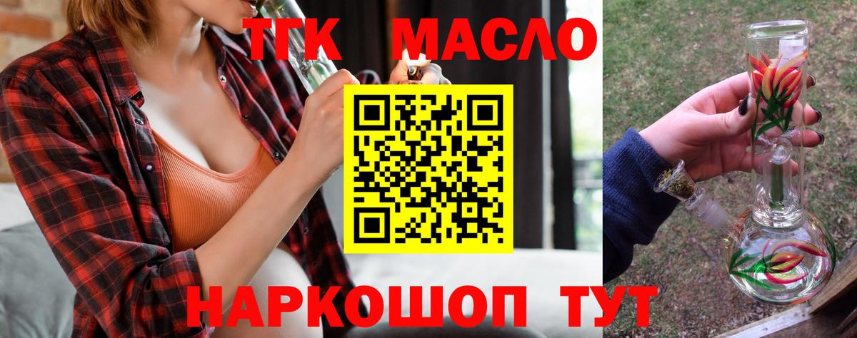 где купить наркоту  ТГК Wax  Вход с VPN  Конаково 