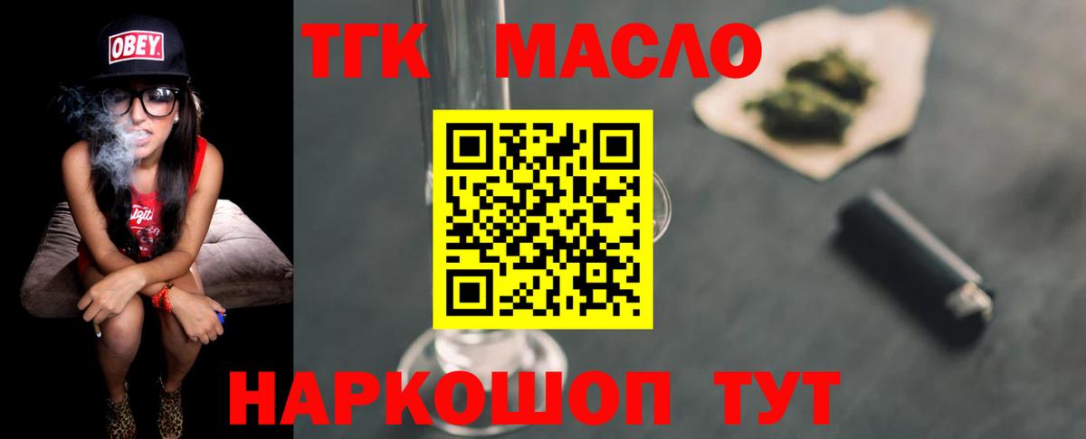 Дистиллят ТГК вейп с тгк Конаково