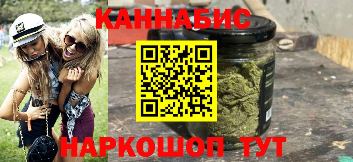 МАРИХУАНА семена Конаково